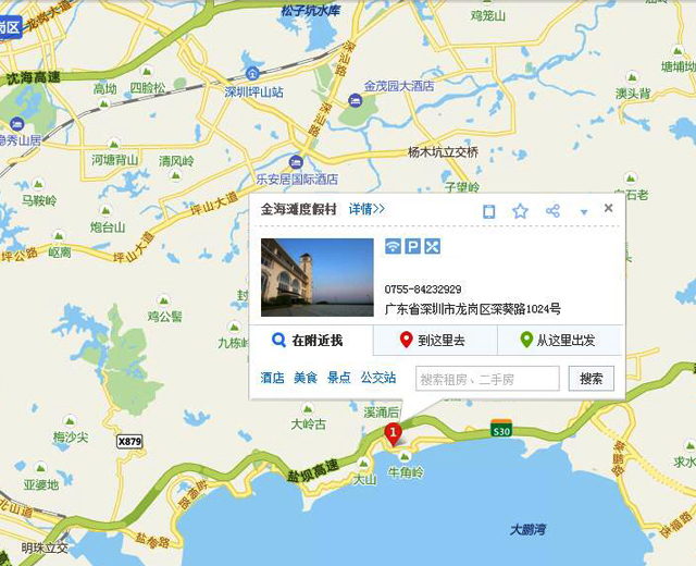深圳金海滩度假村
