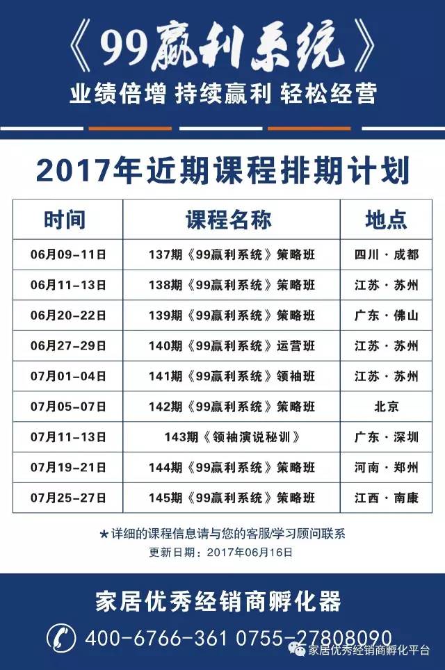 《99赢利系统》欢迎您的到来！