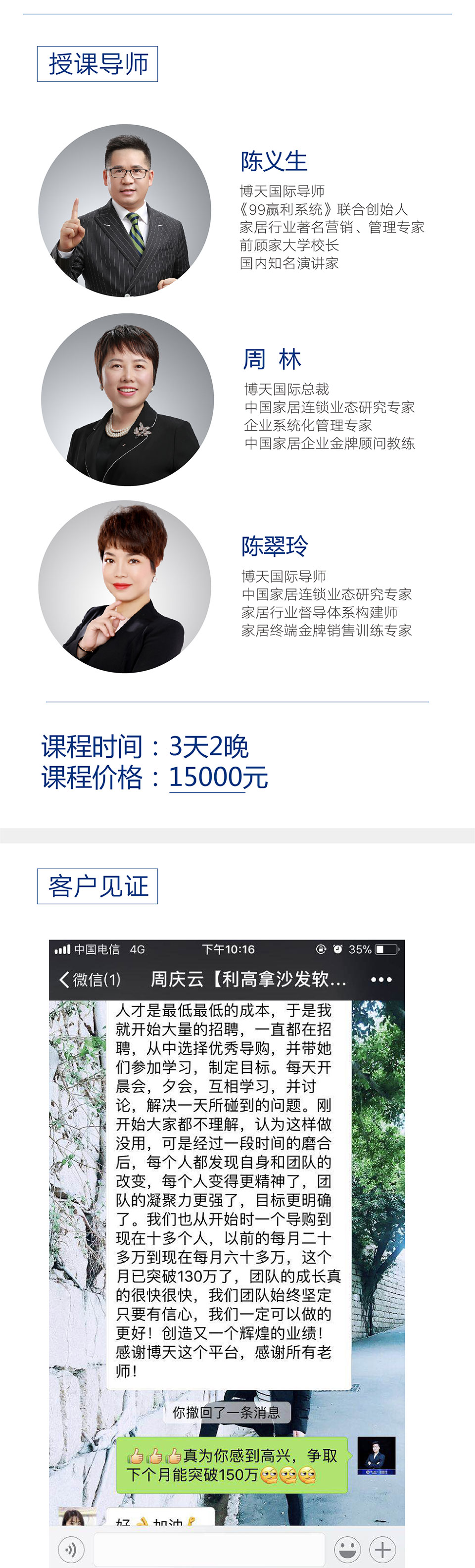 《99赢利系统》运营班详细页3